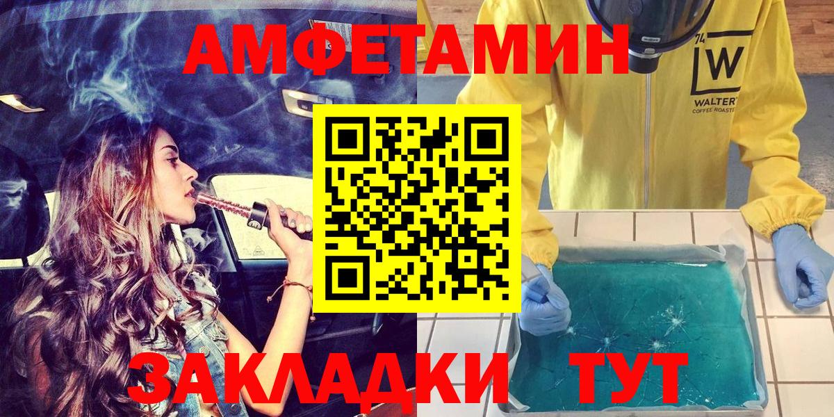 АМФ 97%  Вход с VPN  АМФЕТАМИН  Amphetamine  Юрга 