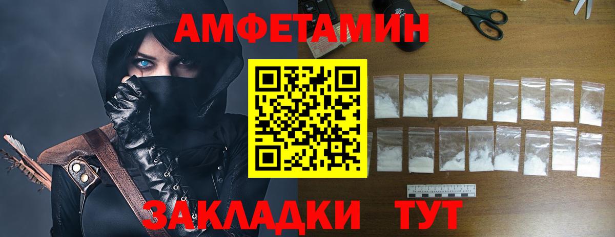 АМФЕТАМИН VHQ Юрга