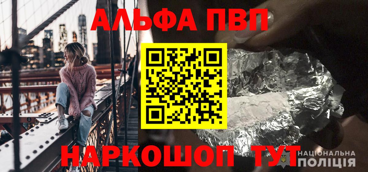 Юрга  Alpha-PVP кристаллы  A-PVP СК  Вход с VPN  A PVP СК 