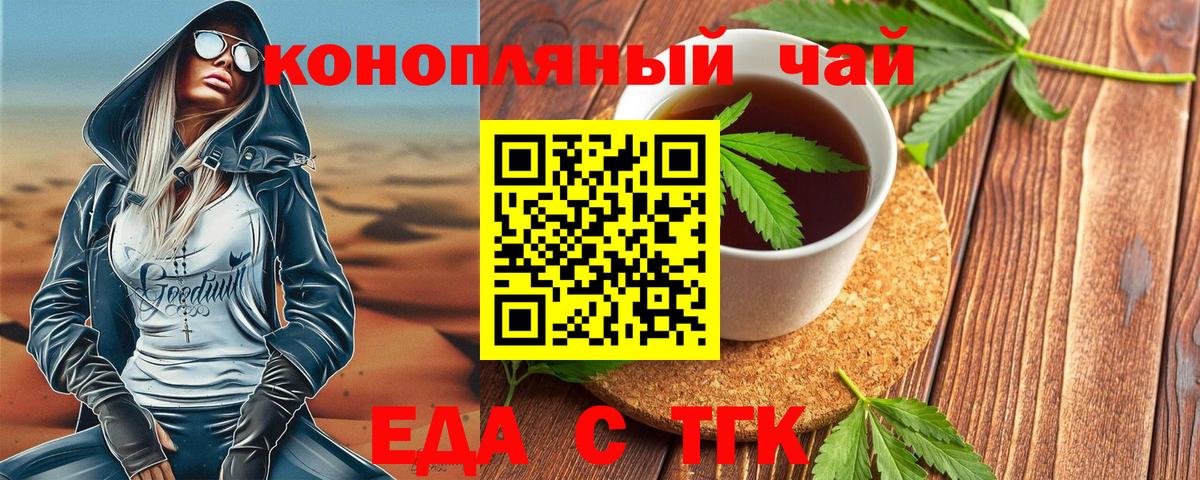 Юрга  Canna-Cookies конопля  Вход с VPN 
