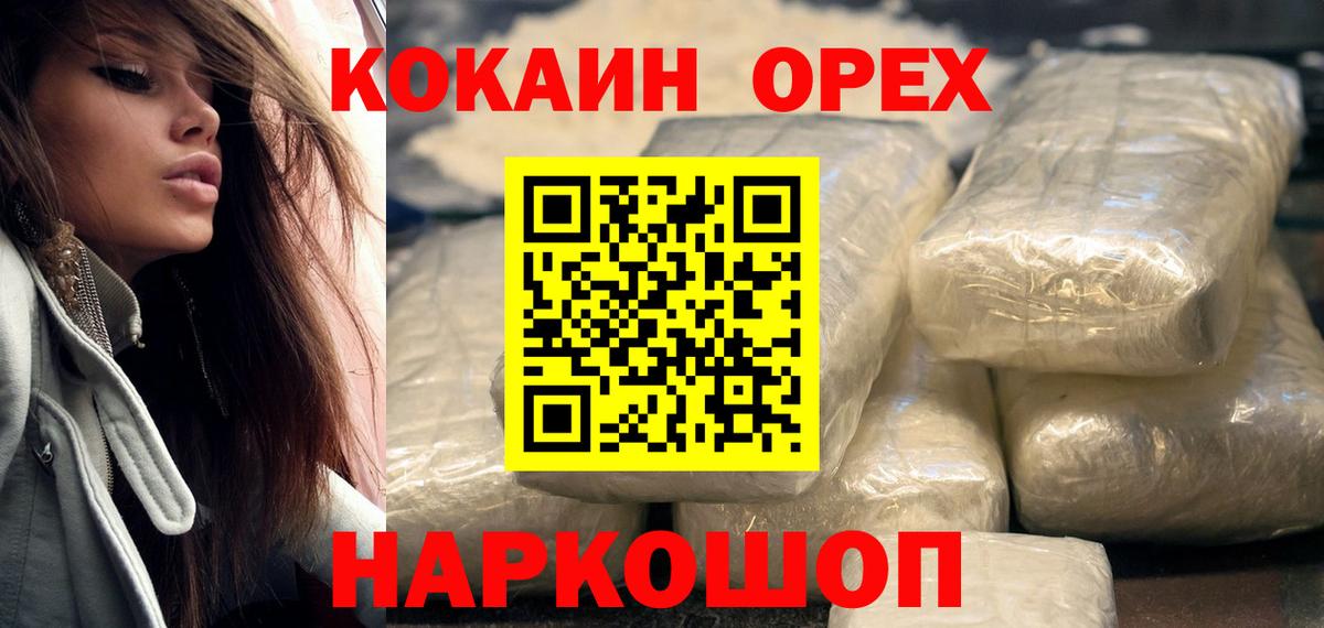 COCAIN Эквадор  КОКАИН FishScale  Юрга  Вход с VPN 