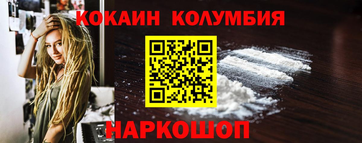COCAIN Эквадор Юрга