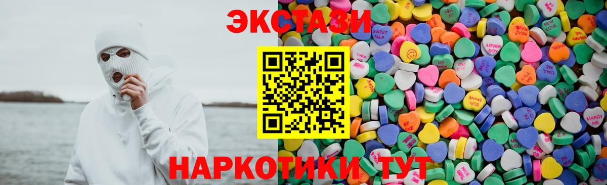 ЭКСТАЗИ 99%  Экстази круглые  ЭКСТАЗИ  Юрга  Вход с VPN 