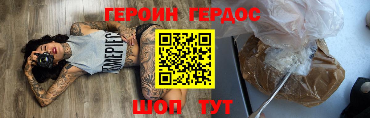 ГЕРОИН афганец  Вход с VPN  Героин  Юрга 