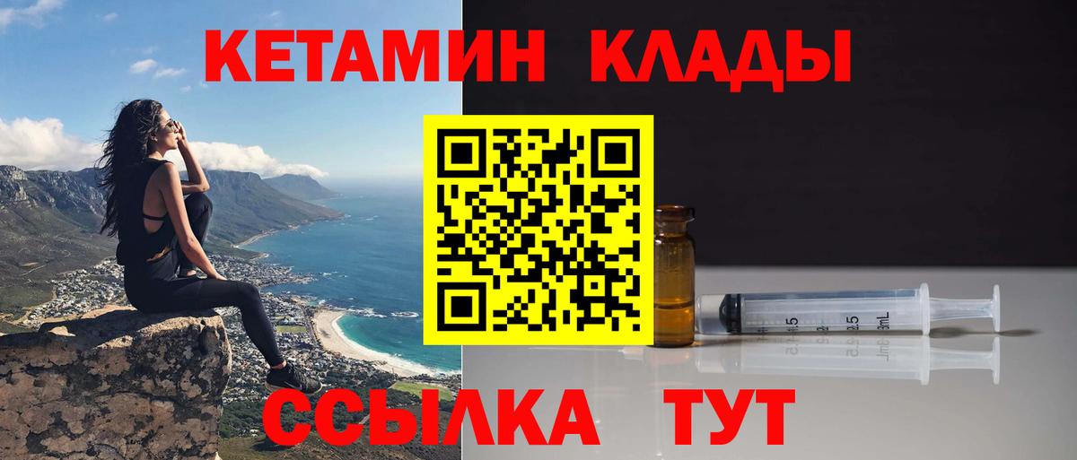 Юрга  КЕТАМИН ketamine  Вход с VPN 