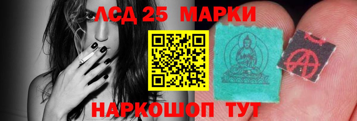 LSD-25 экстази кислота  Вход с VPN  ОМГ ОМГ рабочий сайт  Лсд 25 экстази кислота  Юрга 