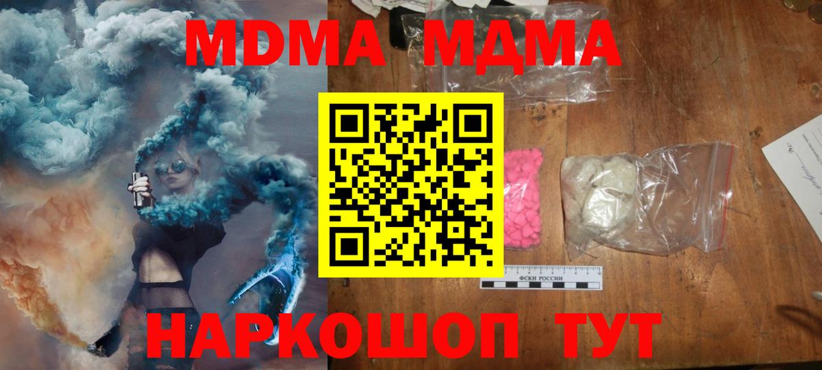 MDMA VHQ  MDMA crystal  Вход с VPN  Юрга 