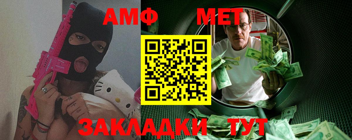 Юрга  МЕТАМФЕТАМИН  Вход с VPN  МЕТАМФЕТАМИН кристалл 