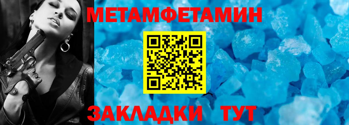 Первитин кристалл Юрга